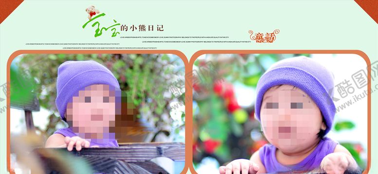 编号：60013009290401433198【酷图网】源文件下载-童年儿童周岁纪念相册PSD模板