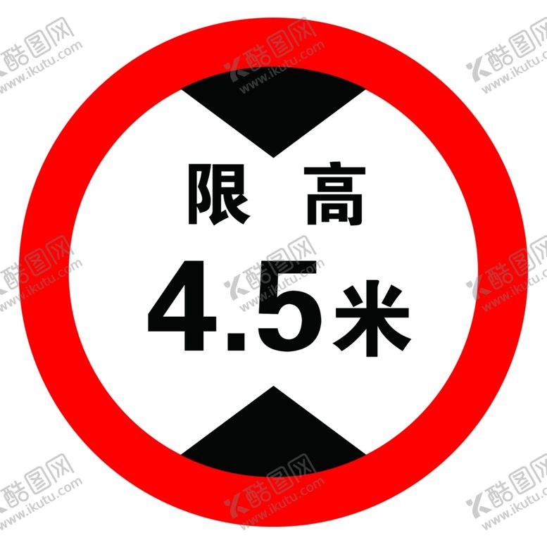 编号：51883603190505514780【酷图网】源文件下载-限高牌板