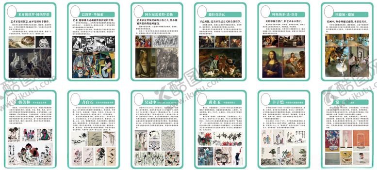 美术教室文化海报创意布局图案