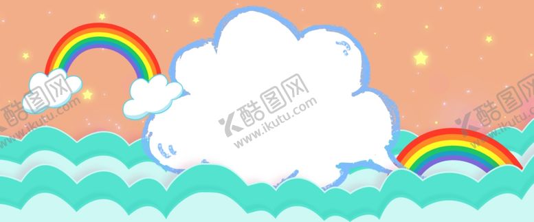 编号：43980409131039198850【酷图网】源文件下载-儿童节素材