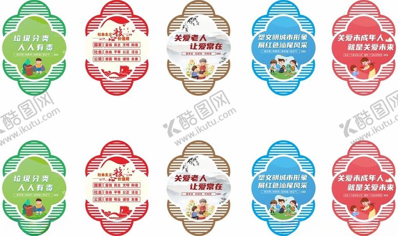 编号：31485104211547244567【酷图网】源文件下载-文明造型牌镂空雕花