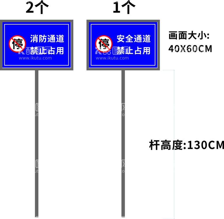 编号：91157310211840319443【酷图网】源文件下载-消防通道禁止停车