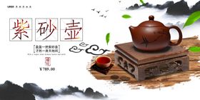 茶道  紫砂壶 茶叶 创意字 