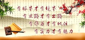 励志标语