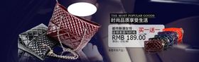 都市新潮女性时尚女包宣传促销图