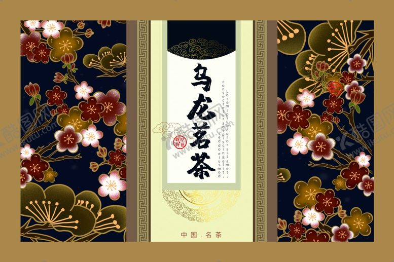 编号：93283810120115435443【酷图网】源文件下载-乌龙茗茶复古包装盒正面