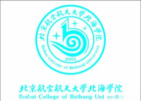 北京航空航天大学北海学院