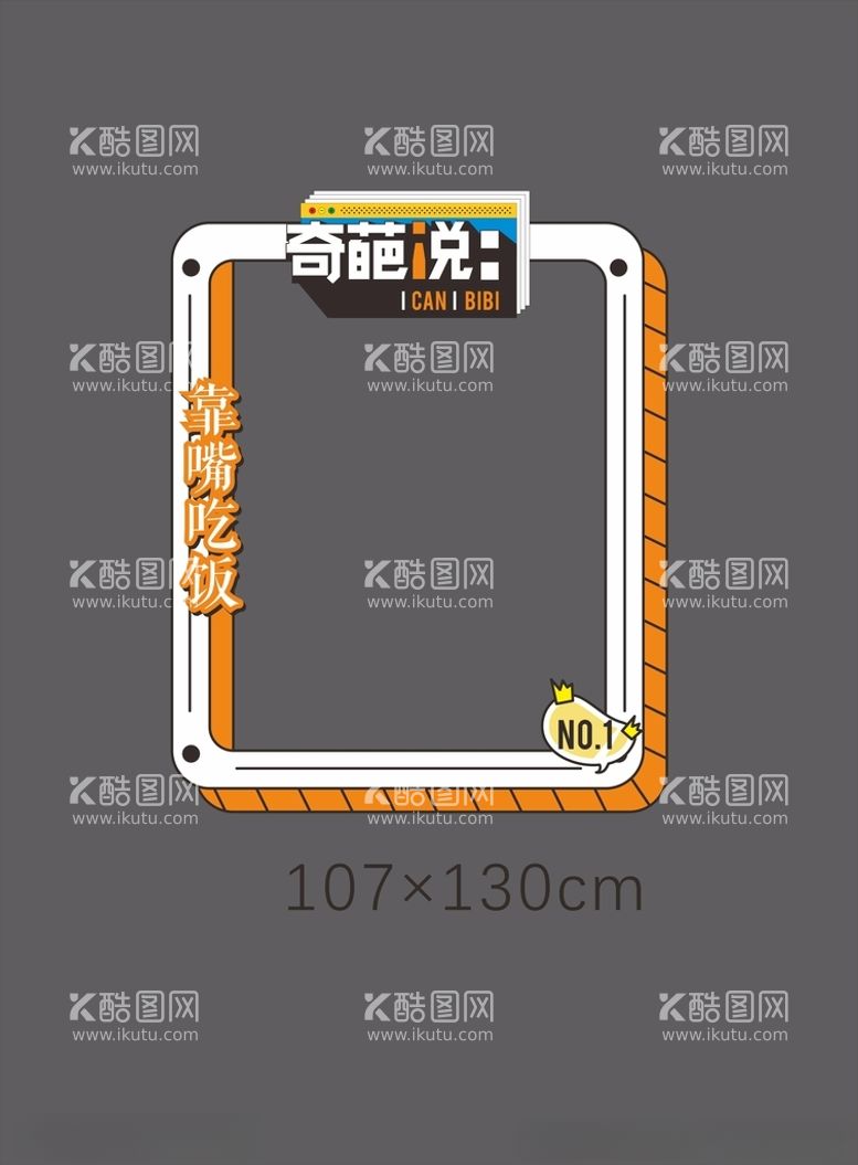 编号：10653612152112217790【酷图网】源文件下载-拍照框手举牌