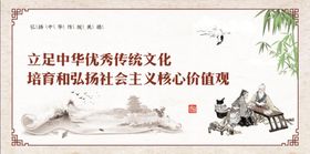 发扬传统美德 倡导时代精神