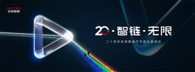 三角光线科技发布会