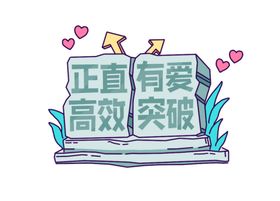 卡通石头文字素材