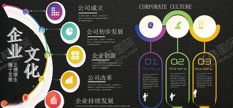 编号：66703106261516506706【酷图网】源文件下载-企业形象墙