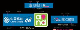 中国移动门头标志