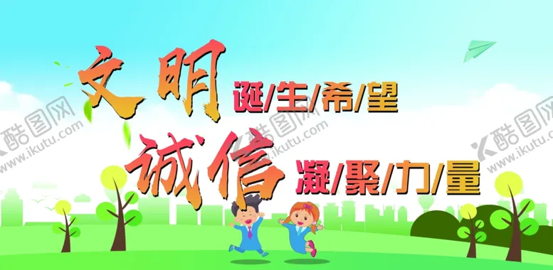 编号：72762406251925545082【酷图网】源文件下载-创建卫生城市标语海报