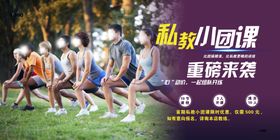 健身海报横版
