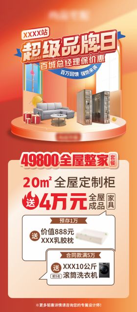 超级亲子日活动长图海报