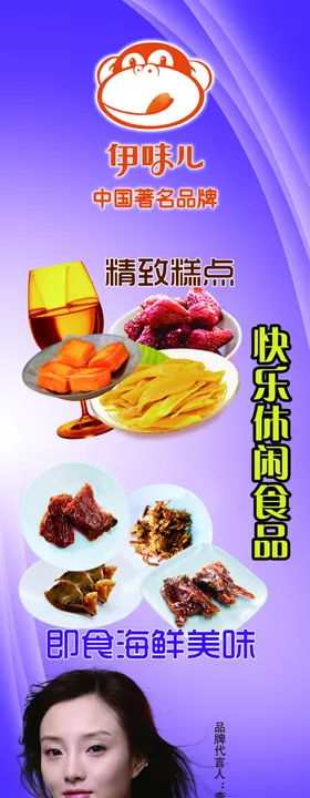 食品