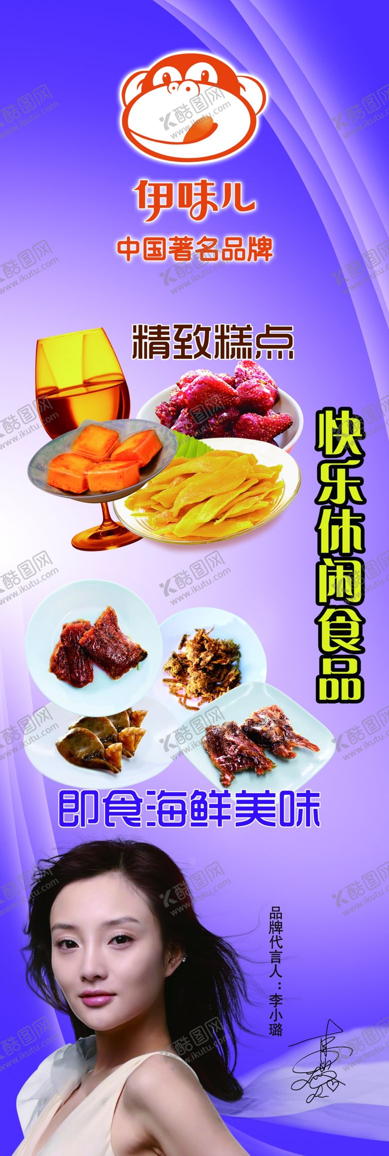 编号：45472405091438502248【酷图网】源文件下载-食品