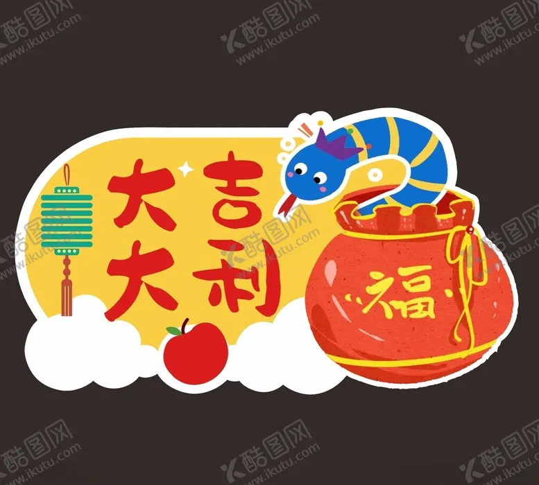编号：59359302282137307218【酷图网】源文件下载-蛇年手举牌