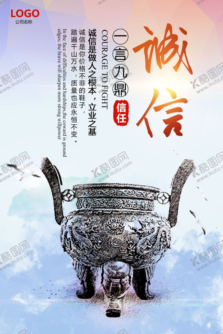 编号：85423309200529017224【酷图网】源文件下载-简单大气企业文化展板素材