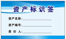 企业标识签