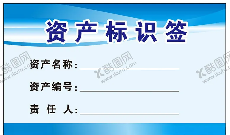 编号：79926706160038237807【酷图网】源文件下载-企业标识签