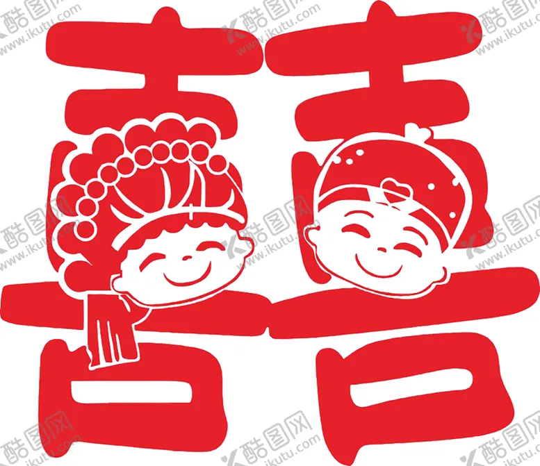 编号：58230903261543149899【酷图网】源文件下载-喜字