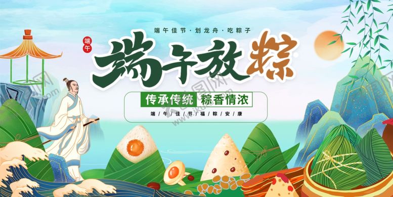 编号：21648306170118334139【酷图网】源文件下载-端午节