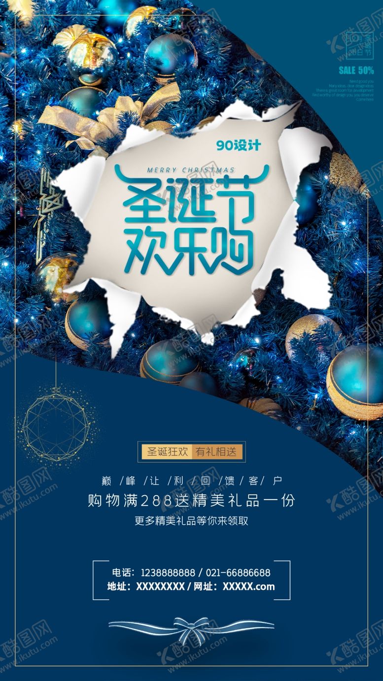 编号：40623604300425262699【酷图网】源文件下载-圣诞节