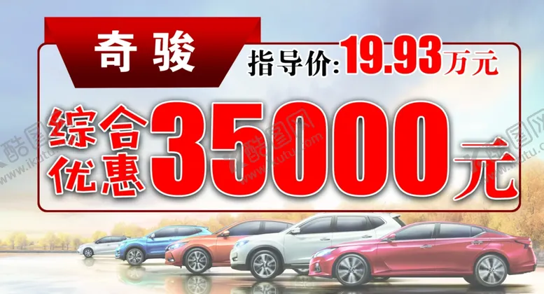 编号：71735906270605117962【酷图网】源文件下载-车顶牌