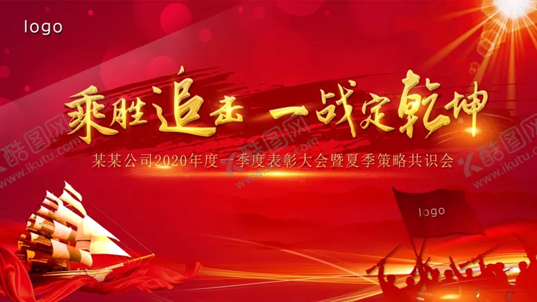 编号：13060610122048174946【酷图网】源文件下载-晚会背景