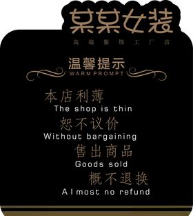 亚克力牌