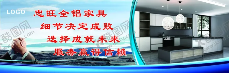 编号：25174507131339358275【酷图网】源文件下载-家具海报