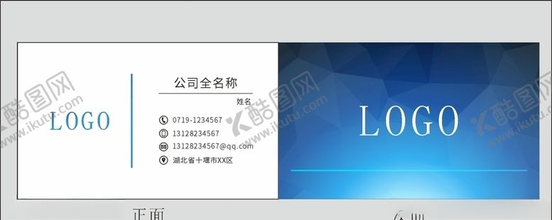 编号：72288810251744467509【酷图网】源文件下载-蓝色名片