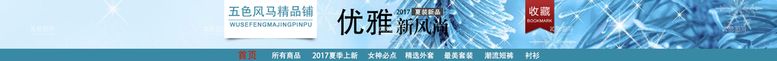 编号：64058110060620030135【酷图网】源文件下载-店招模板