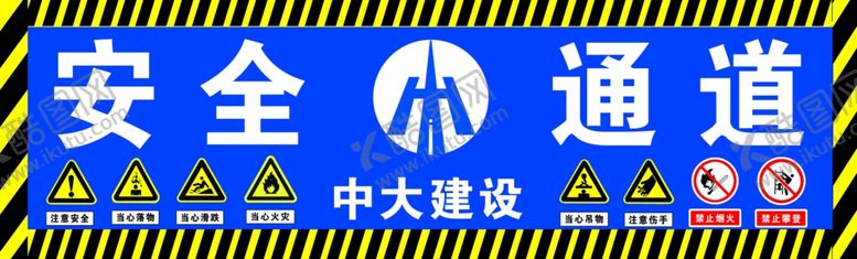 编号：25642406170923364822【酷图网】源文件下载-安全通道