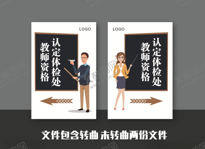 编号：50212007071037574337【酷图网】源文件下载-体检处
