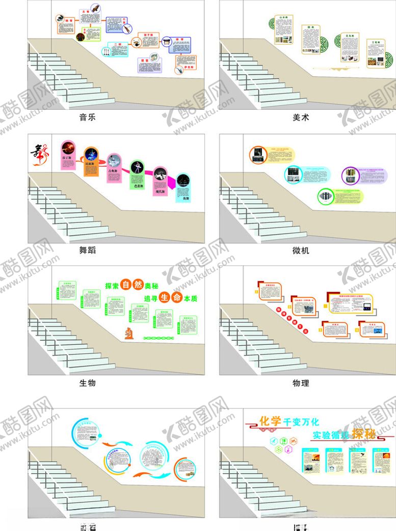 编号：16496202201822057070【酷图网】源文件下载-楼道