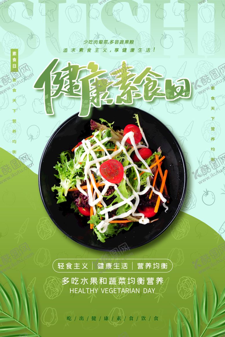 编号：86904309161341159758【酷图网】源文件下载-素食日