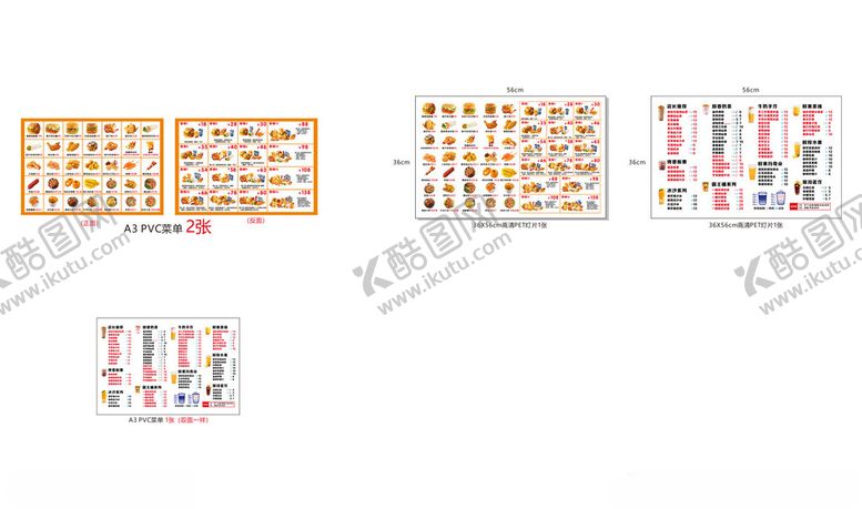 编号：99270611211207054046【酷图网】源文件下载-价格表灯片