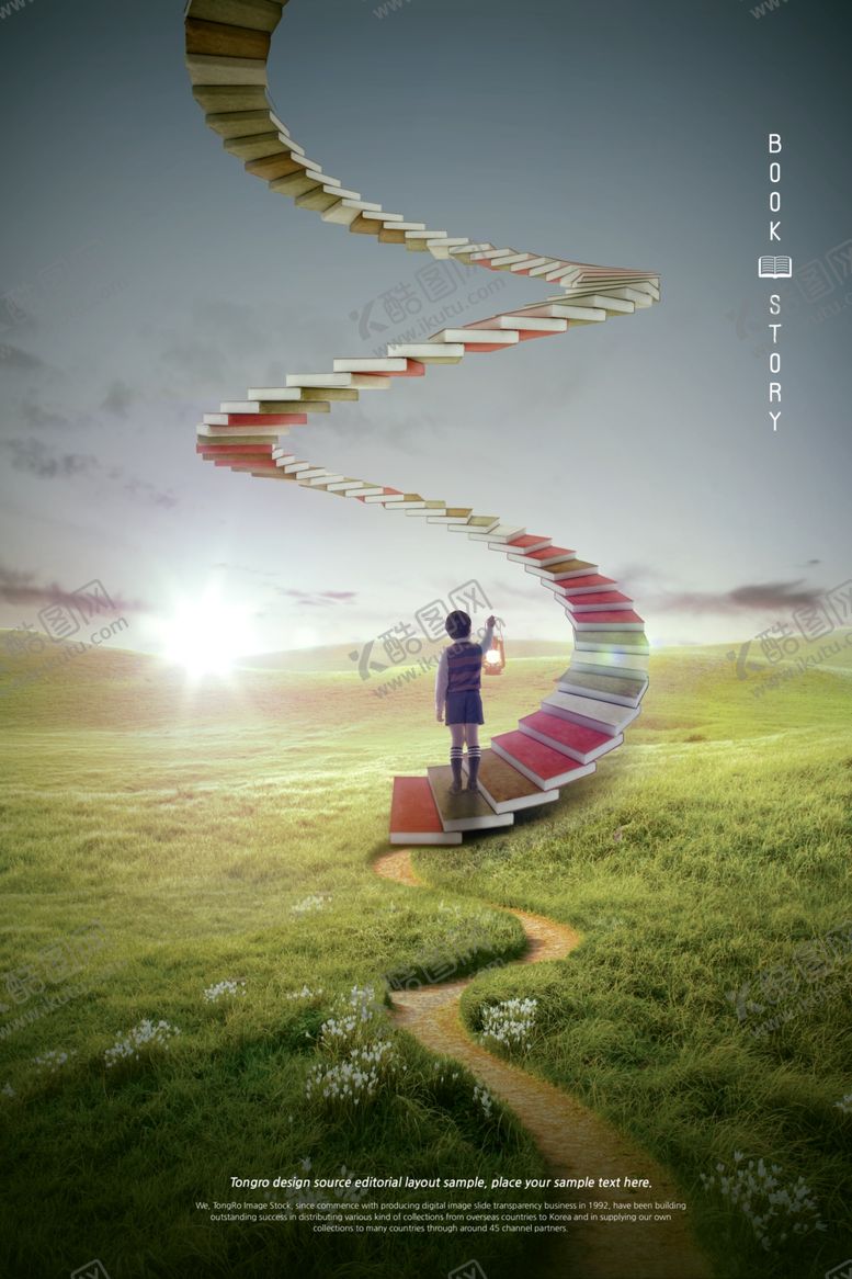 编号：80106207082238523344【酷图网】源文件下载-儿童艺术合成海报