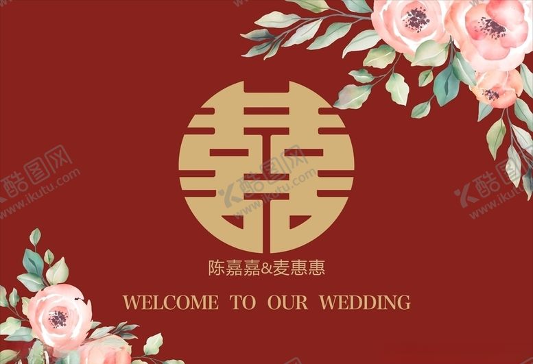 编号：40600605110320139738【酷图网】源文件下载-中式简约风婚礼背景