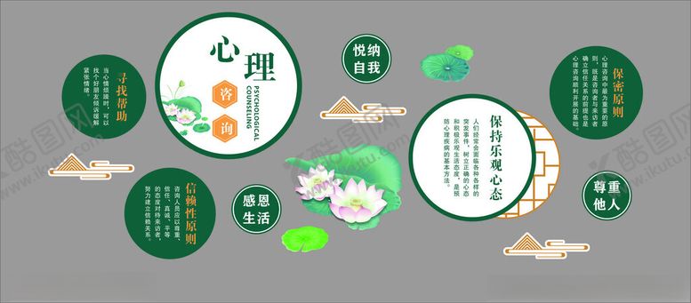 编号：42976411020518054663【酷图网】源文件下载-中式教育理念插画展示