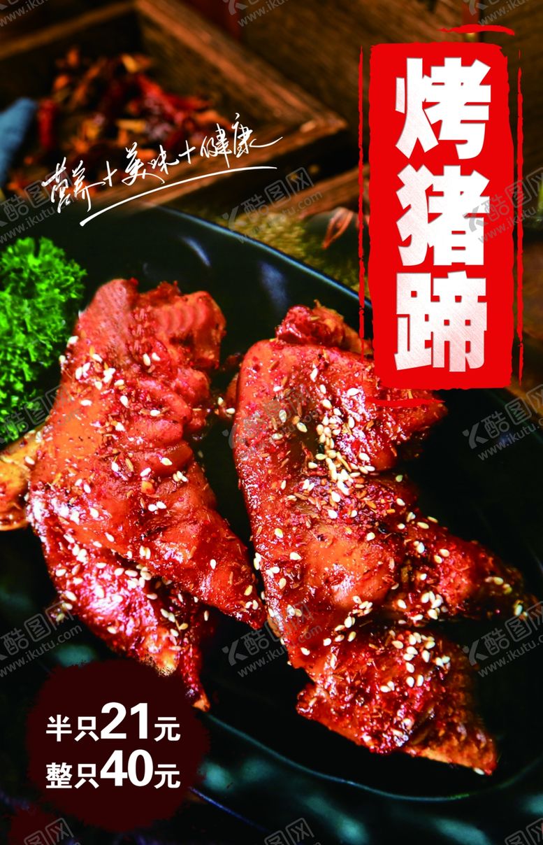 编号：51301902030242281267【酷图网】源文件下载-小吃灯片