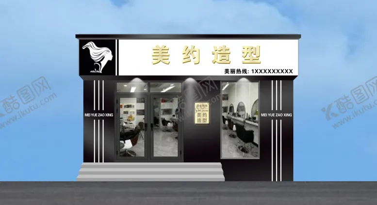 编号：95453902131112584945【酷图网】源文件下载-美发