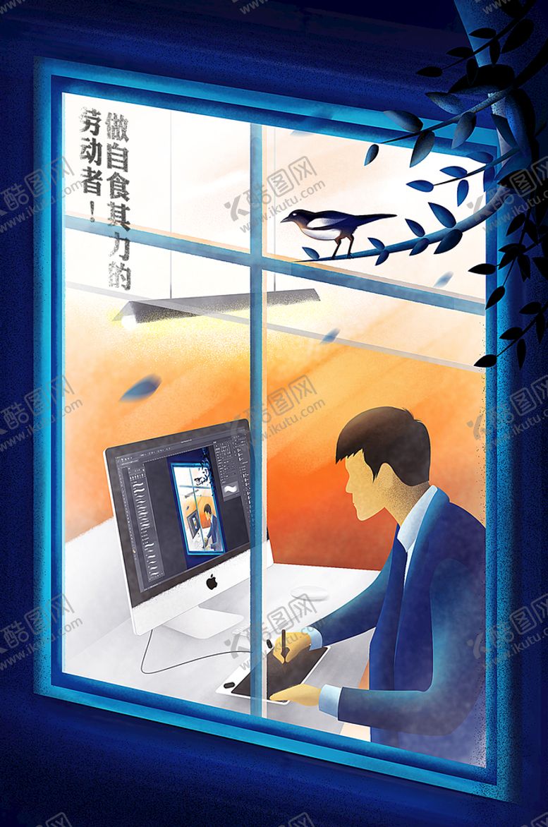 编号：39748009141239184658【酷图网】源文件下载-五一劳动节插画