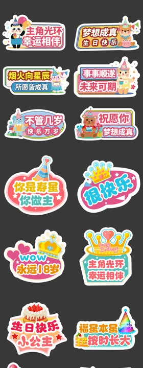 生日快乐手举牌