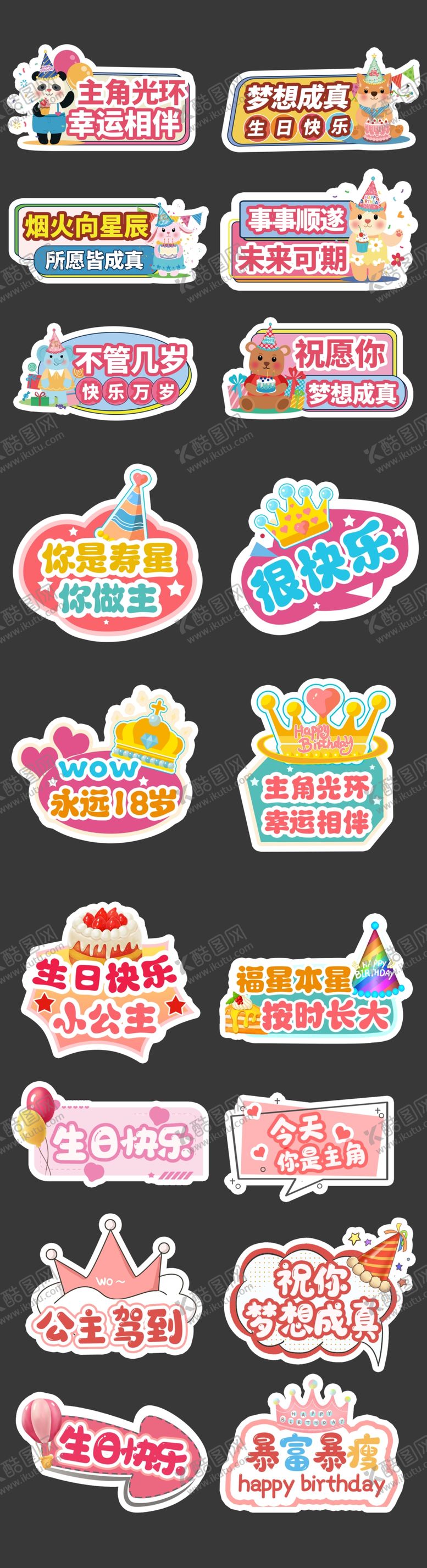 编号：86982807041920011348【酷图网】源文件下载-生日快乐手举牌