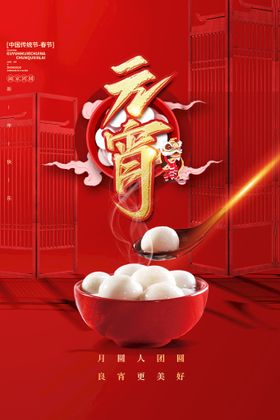 虎年