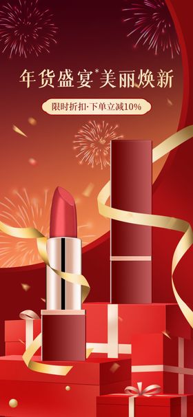 冬季美妆礼盒尽显奢华